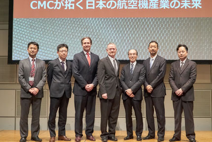 「セラミックス複合材料(CMC)センター」設立記念シンポジウム