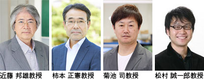 近藤邦雄教授、柿本正憲教授、菊池司教授、松村誠一郎教授