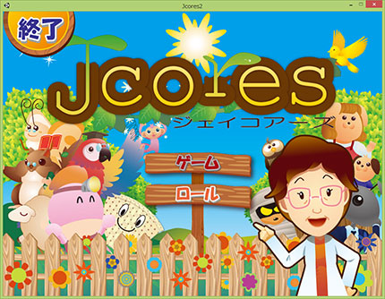 Jcores（ジェイコアーズ）