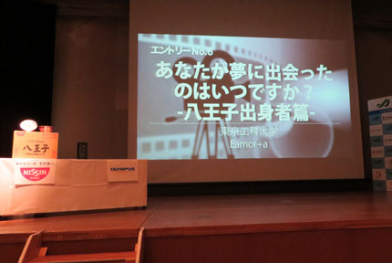 平成30年度八王子学生CMコンテスト