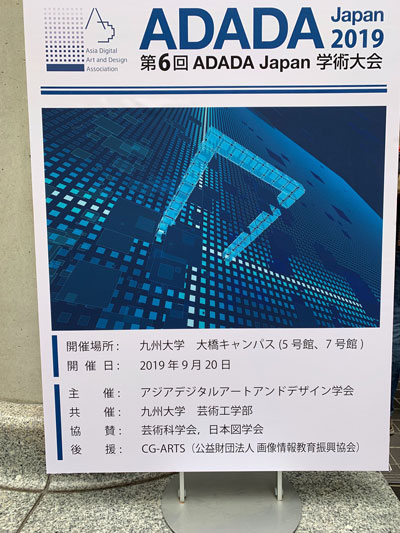 ADADA Japan 2019