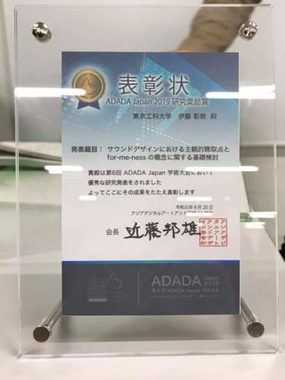 ADADA Japan 2019