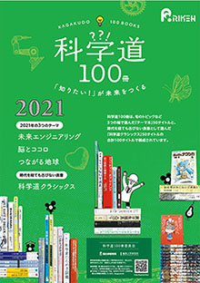 kagakudou_poster.jpg