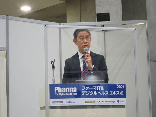 「ファーマIT&デジタルヘルス エキスポ 2021