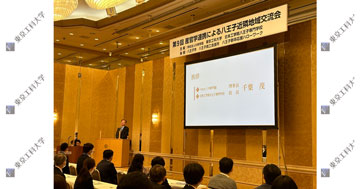 産官学連携による八王子近隣地域交流会を開催しました
