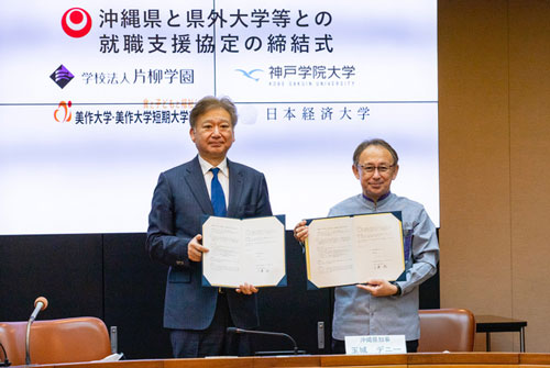沖縄県と「UIJターン就職支援に関する協定」を締結