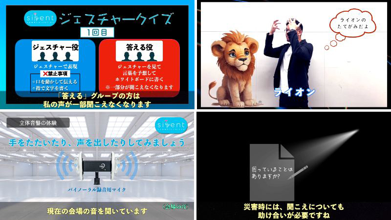 体験コンテンツ(ファミリー向け)の画面