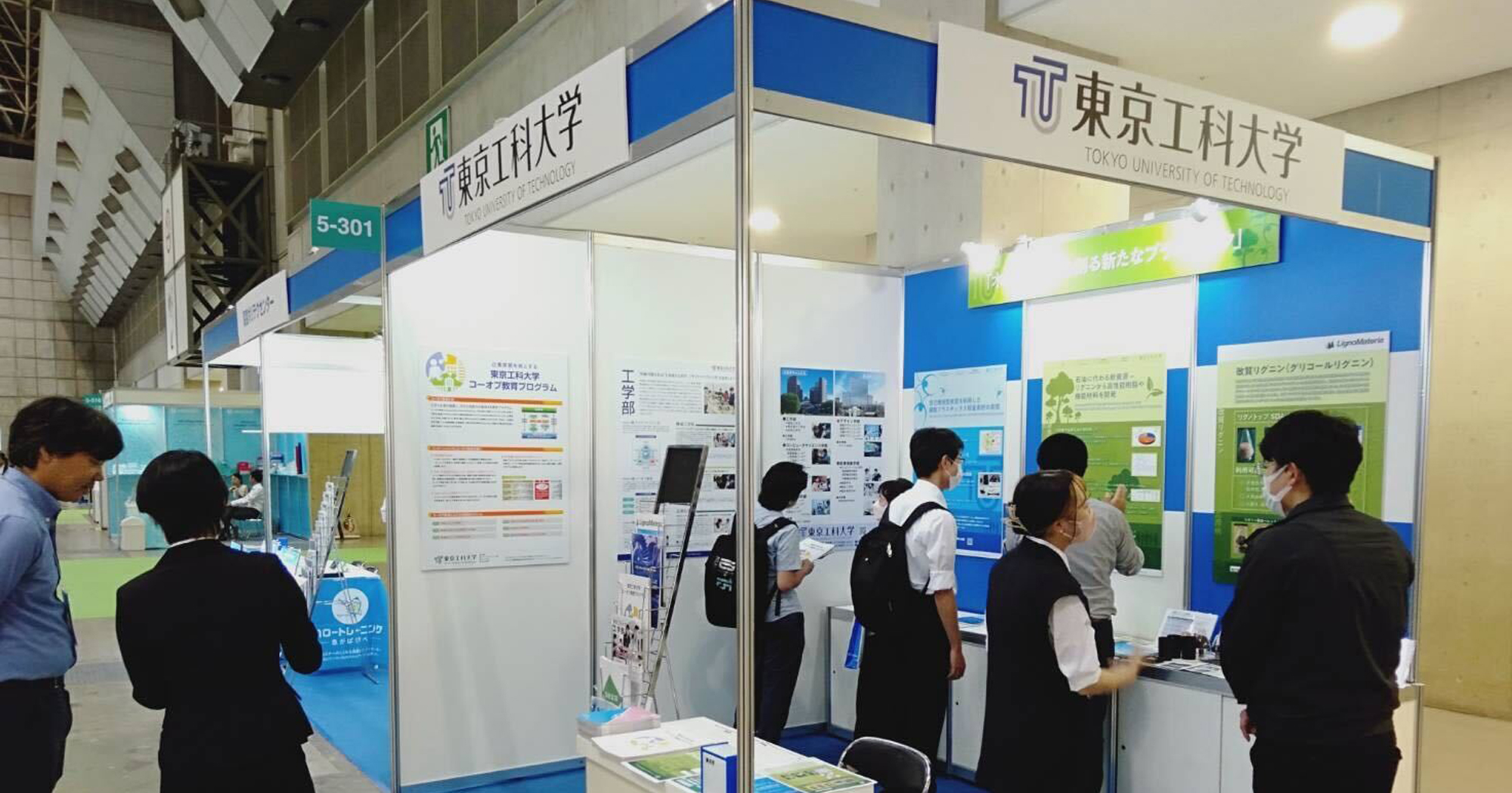 JAPAN PACK 2025に工学部が出展します | 2025のお知らせ | お知らせ