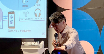 公共空間の雑⾳下でも必要な情報が誰にでも届く社会へ―Auracast™+Wi-Fiによる補聴⽀援システム体験会を実施