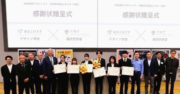 特殊詐欺防止ポスター制作により、蒲田警察署より感謝状を贈呈されました