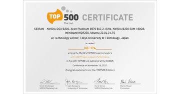 東京工科大学のスーパーコンピュータ「青嵐(SEIRAN)」が世界ランキングに国内私立大学唯一のランクイン