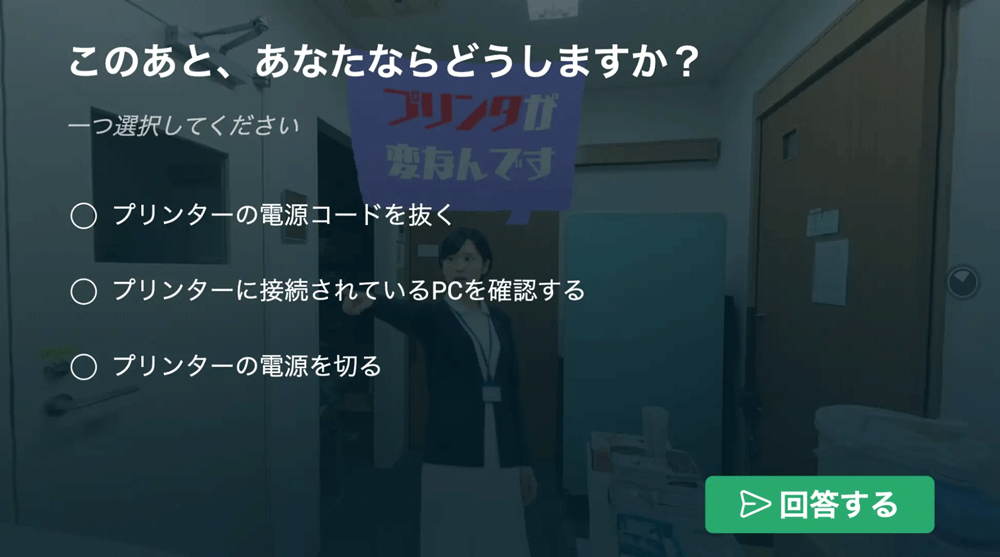 出題キャプチャ