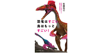 講談社のオンラインメディア「現代ビジネス」に、応用生物学部佐藤拓己教授の記事が掲載