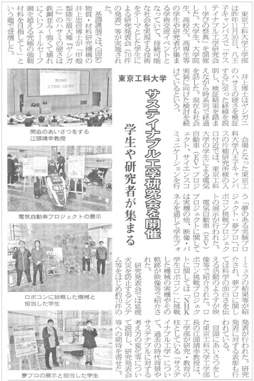 週刊循環経済新聞 2025年1月20日号