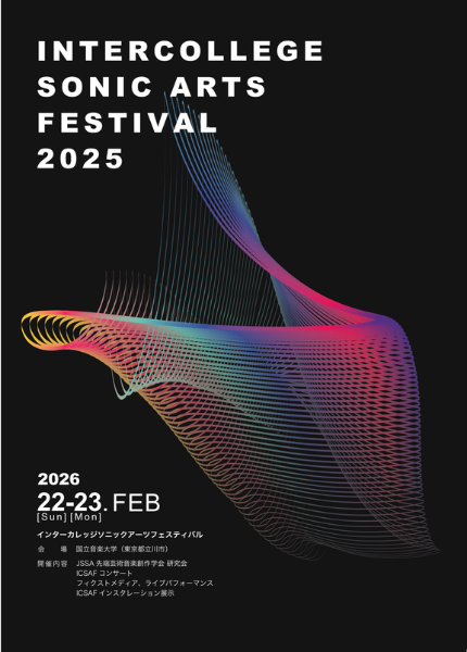 ICSAF 2025キービジュアル