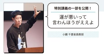 「マンガで紹介!研究者インタビュー」最新作公開 ~第6弾 小籔 千豊 客員教授~