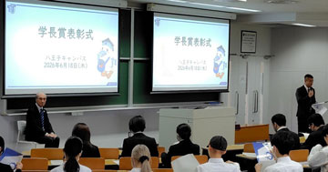 学長賞表彰式(八王子キャンパス)を実施