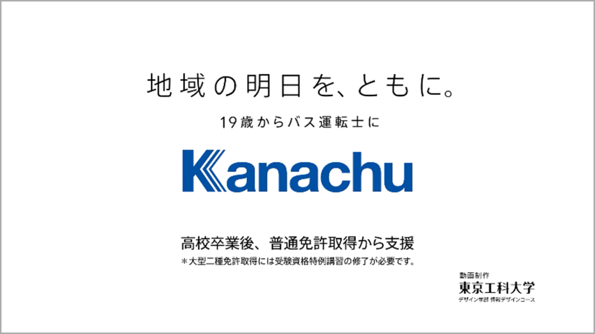 制作したCM2