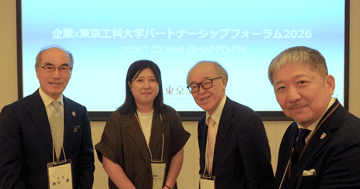 第3回「企業×東京工科大学パートナーシップフォーラム」を開催~就職・キャリア支援~