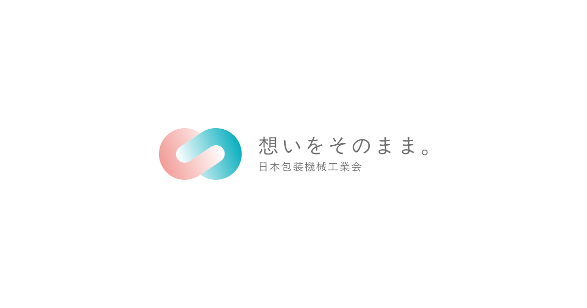 日本包装機械工業会×東京工科大学デザイン学部の産学共同研究
