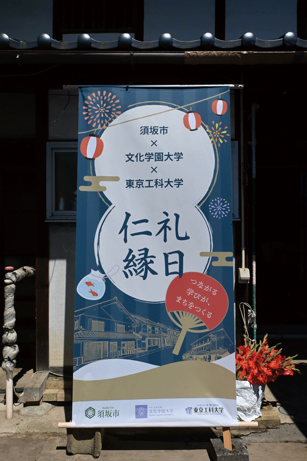 仁礼縁日の幟