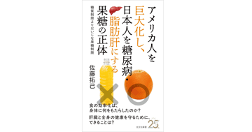 PRESIDENT Onlineの月間人気記事ランキングに、応用生物学部佐藤拓己教授の著書の一部を再編集した記事がランクイン！