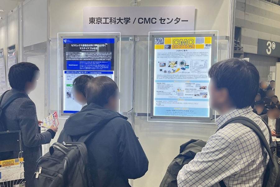 第1回高機能セラミックス展