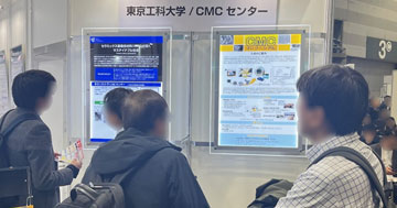 第1回高機能セラミックス展-名古屋- にCMCセンター活動紹介ブースを出展