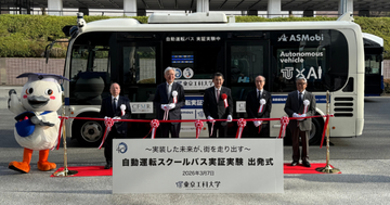 自動運転スクールバスの実証実験 出発式を実施