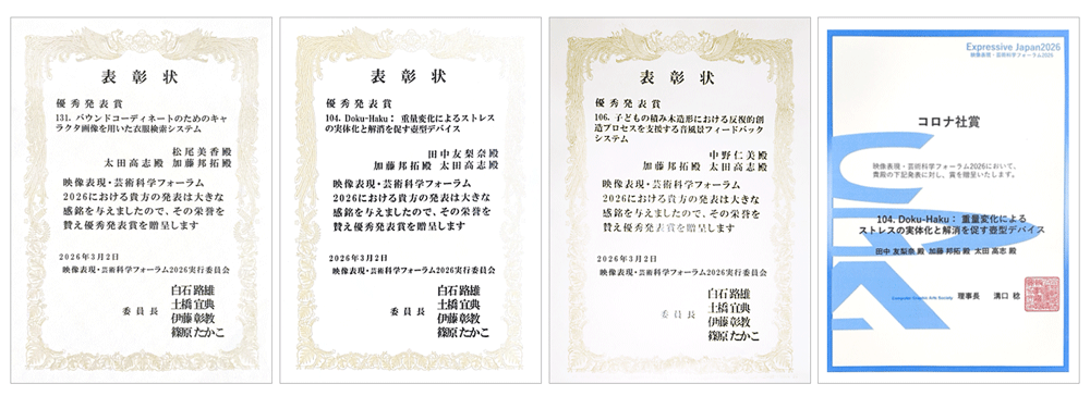 映像表現・芸術科学フォーラム2026での発表の様子