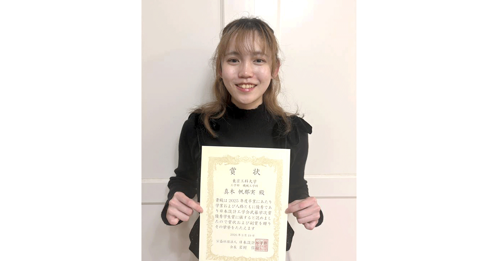 工学部機械工学科の真木帆那実さんが日本設計工学会の「武藤栄次賞優秀 工学部機械工学科の真木帆那実さんが日本設計工学会の「武藤栄次賞優秀