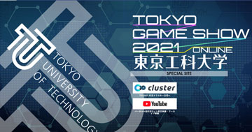 メディア学部が「東京ゲームショウ2021オンライン」に出展