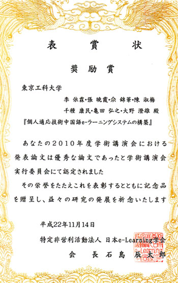 コンピュータサイエンス学部 亀田 弘之教授