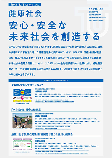 ④ 健康社会