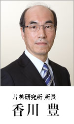 片柳研究所 所長 梶原 一人