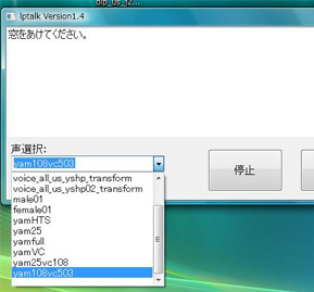 ALS患者のための自声を用いた音声合成の研究