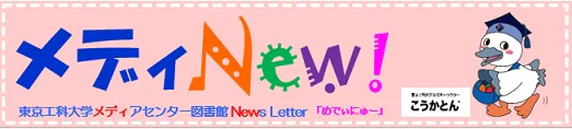medi-New_title
