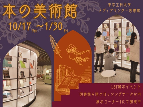 book_museum