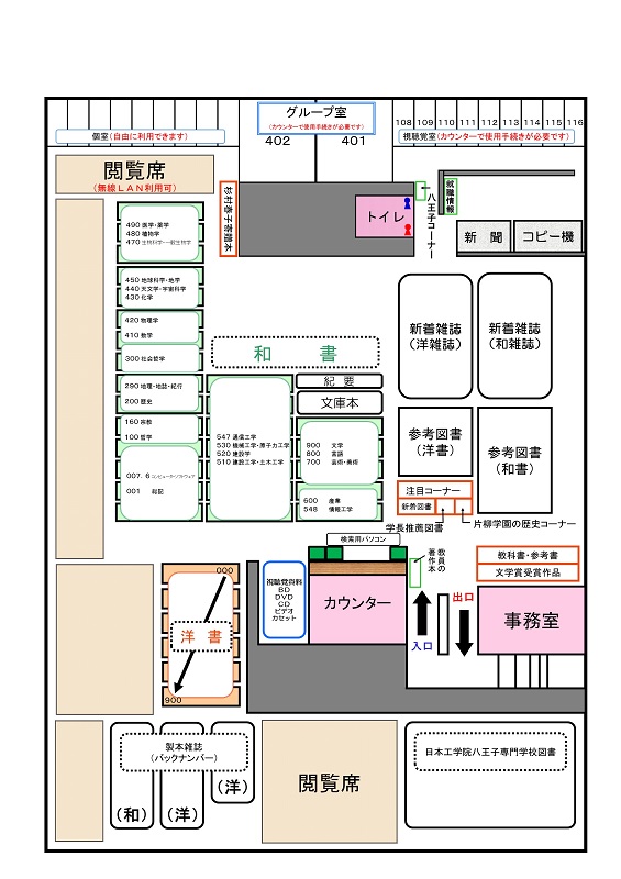 東京工科大学 図書館 ４階マップ
