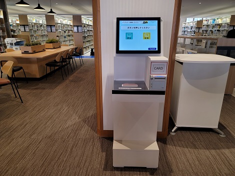 八王子図書館 自動貸出機 イメージ図