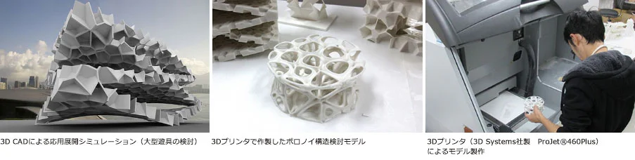 御幸朋寿　助教研究 (1)