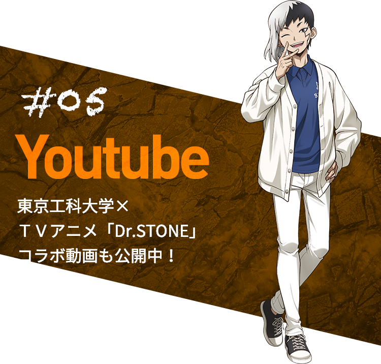 #05 Youtube Dr.Stoneオリジナルグッズ プレゼント！