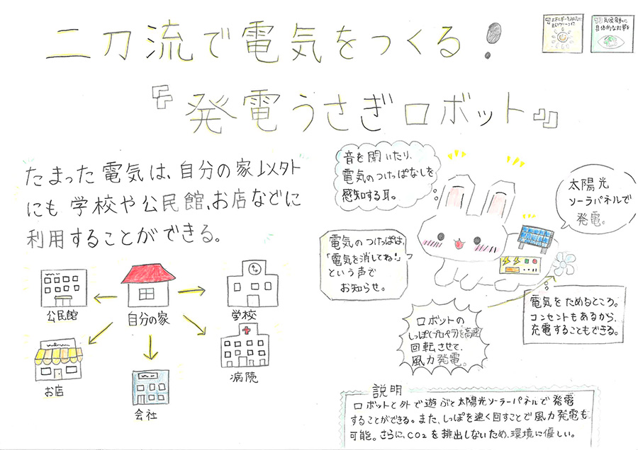 優秀賞 髙田佳歩さん(5年)