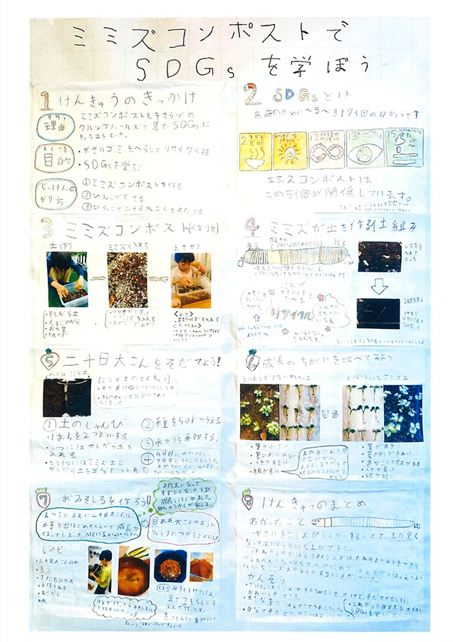 優秀賞 市川碧一さん(2年)