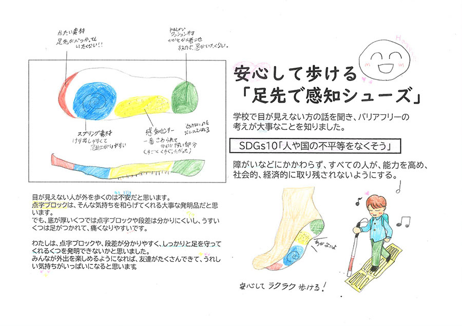 優秀賞 大久保由良さん(5年)