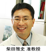 柴田雅史准教授