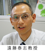 遠藤泰志教授