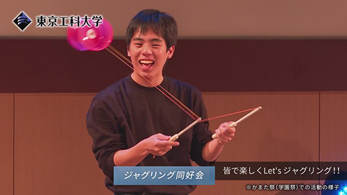 サークルイベント情報 学生生活 東京工科大学