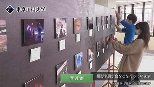 サークルイベント情報 学生生活 東京工科大学