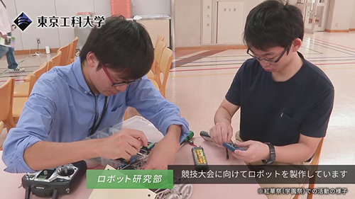 サークルイベント情報 学生生活 東京工科大学